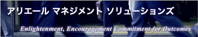 Enlightenment, Encouragement Commitment for Outcomes